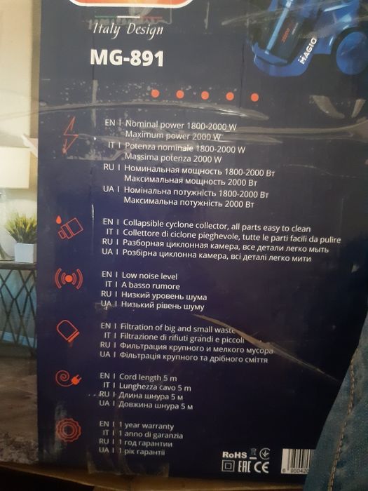 Продам пилесос меджіо мг891