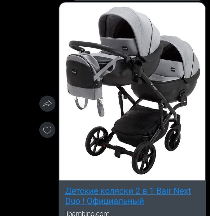 Продам коляску для близнецов, двойни.