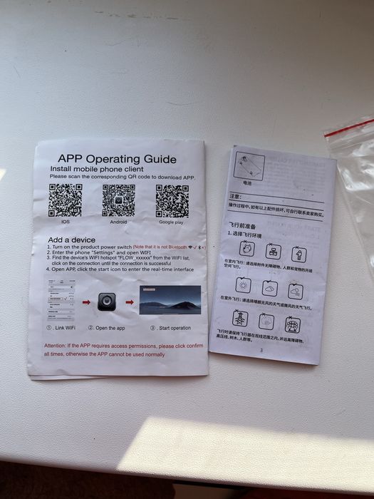 Дрон з пультом керування