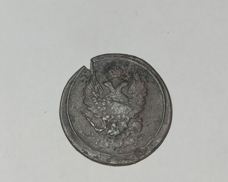 Продам 2 копійки Царської Росії 1914 р