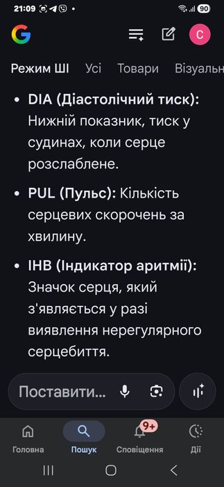 Танометр, новий електронний   для вимірювання тиску  та виявлення аритмії