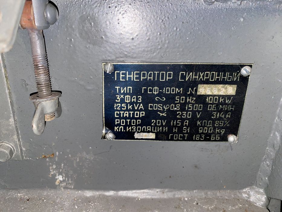 Дизель генератор 100 квт новий з консервации