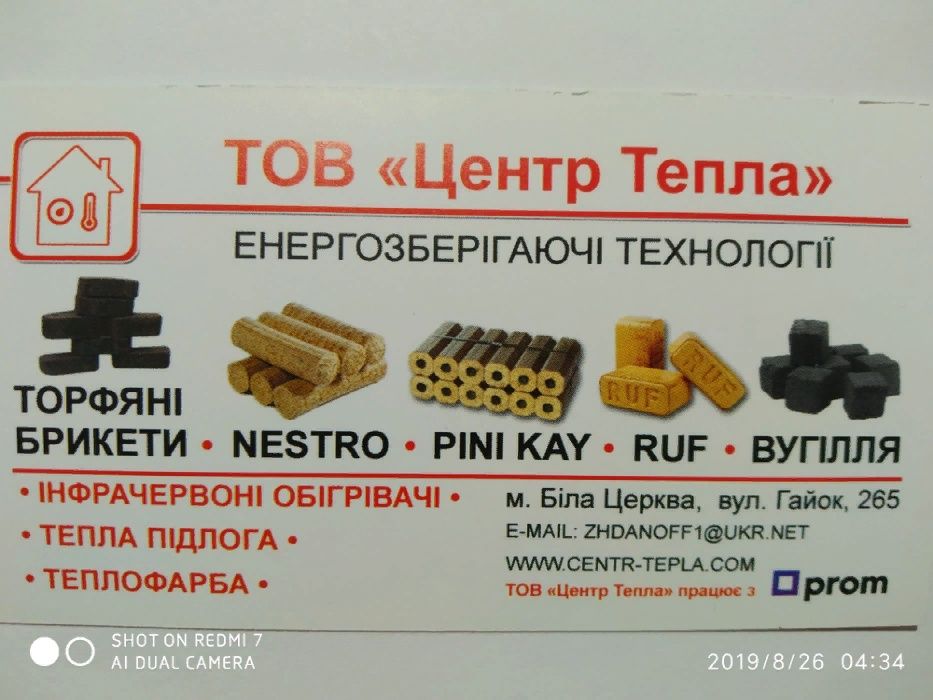 Євродрова ("пини кей") від виробника з доставкою