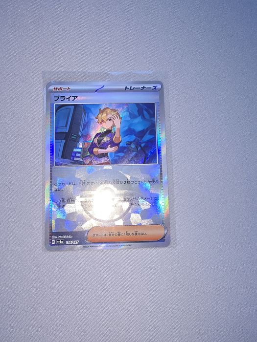 [JP] Briar 176/187 Terastal Fest ex Pokeball Reverse Holo KartaPokemon