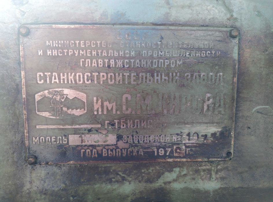 Продам Верстат токарно-гвинторізний універсальний 1М63