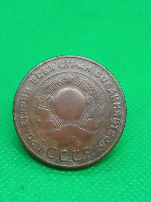 5 копійок 1924 року