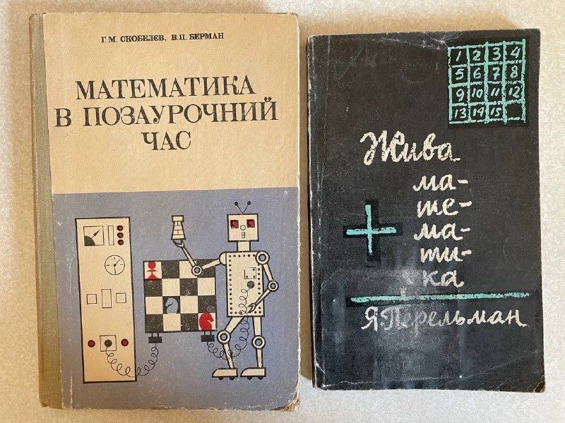 Книги про Математику, Кибернетику, Геометрию