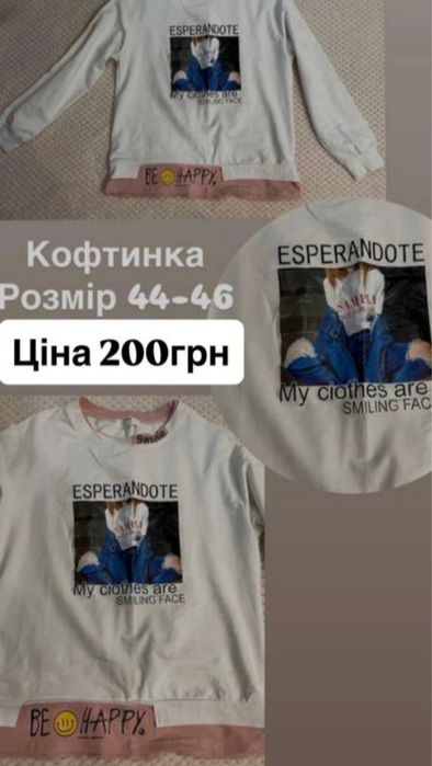 Жіночі кофтинки, розміри вказані на фото