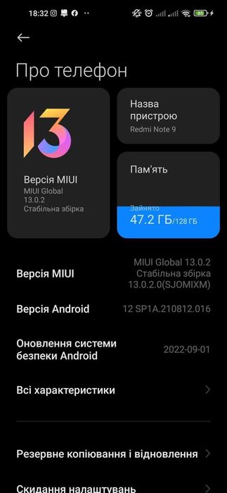 Мобільний телефон редмі нот 9