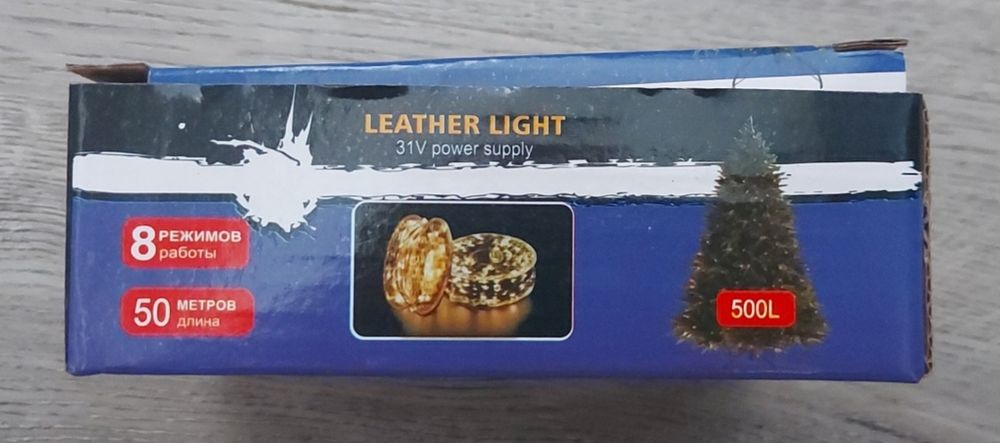 Гірлянда-тренд 2026 роса 50 м