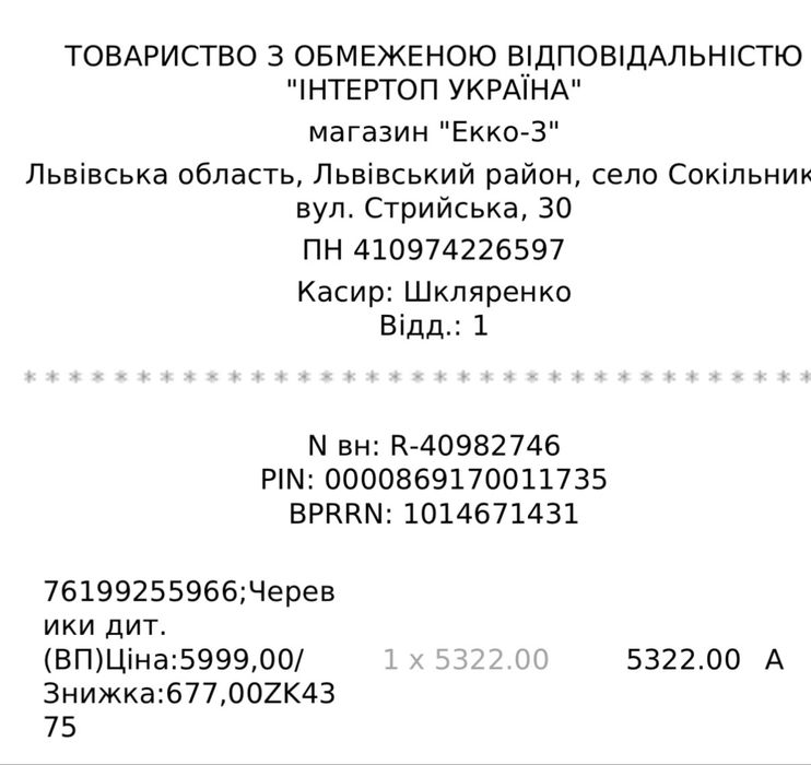 Ecco 32 p  осінь-зима