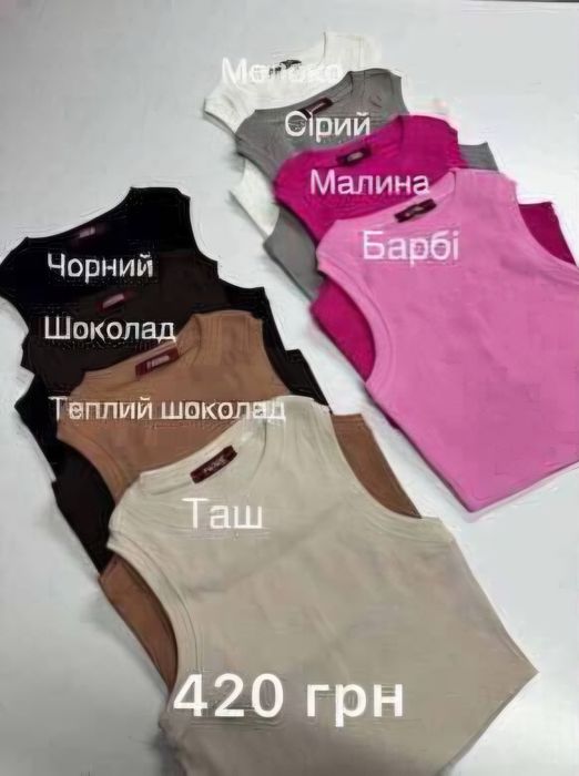 Новий топ американка у трендовому кольорі таш