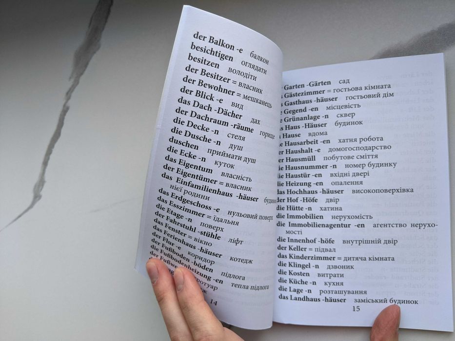 Книга 2000 найкорисніших німецьких слів і висловів, німецька мова