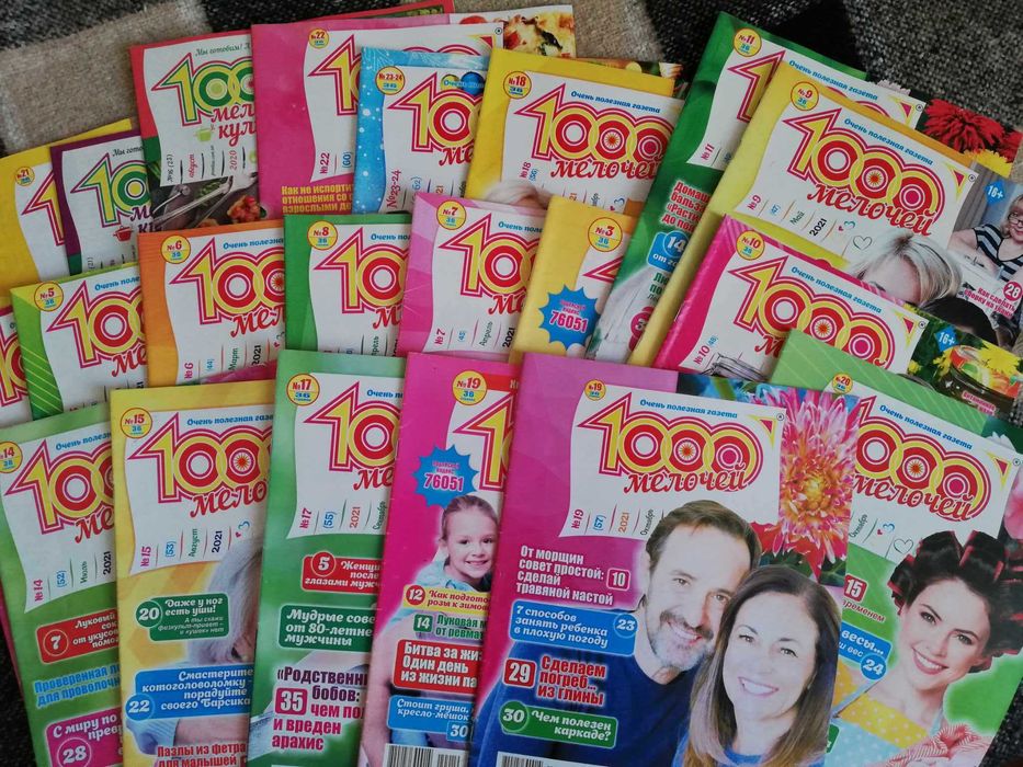Журнали "1000 дрібниць" - 21 +3 шт. в подарунок