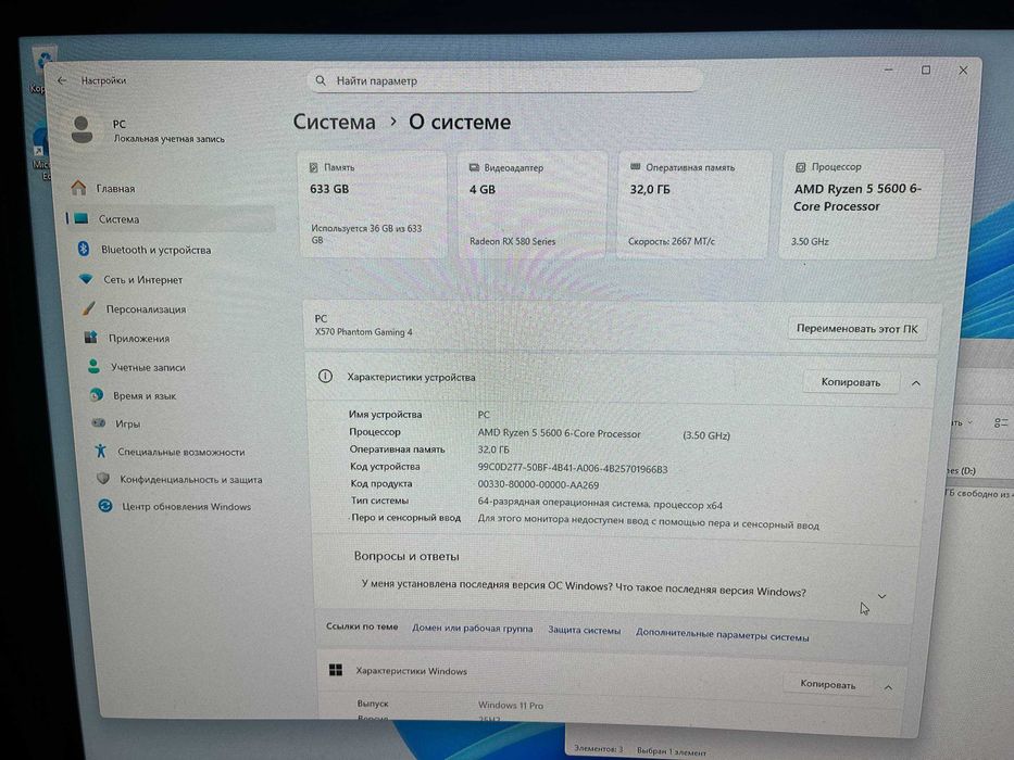 Продажа игрового ПК