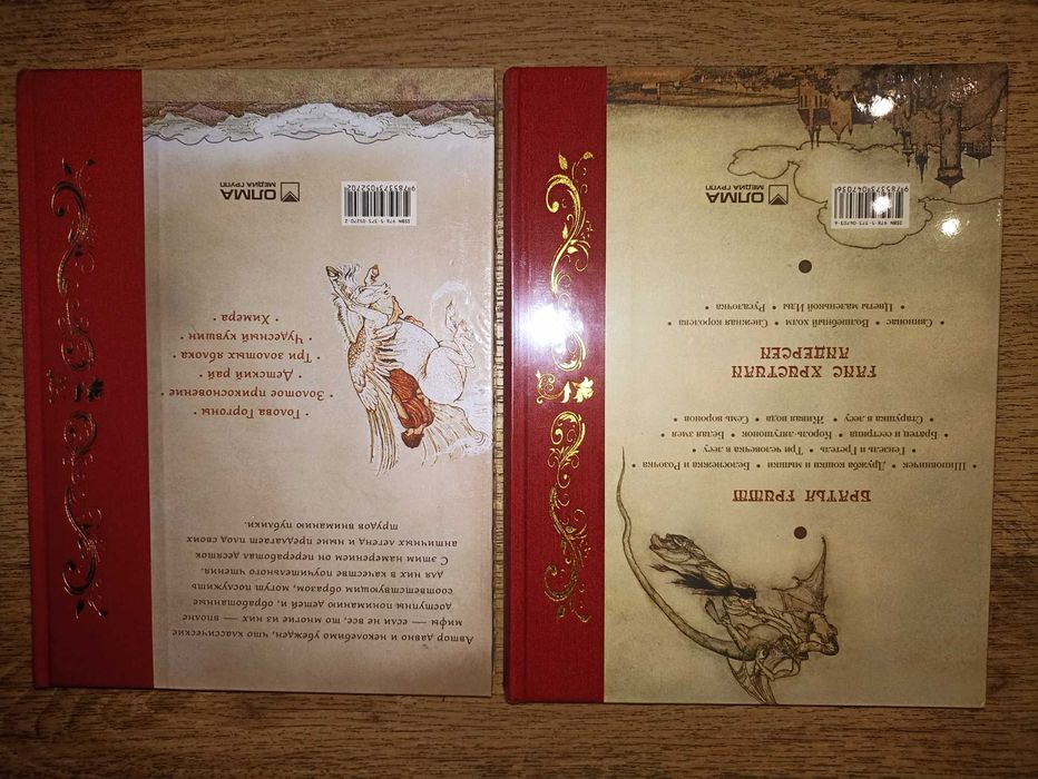 ОЛМА Подарочное 2к вмес Мифы сказки Готорн Книга чудес Андерсен Рэкхем