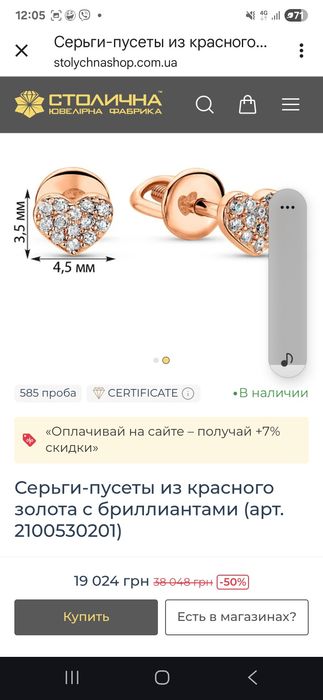 Золотые пусеты с бриллиантами  585 проба