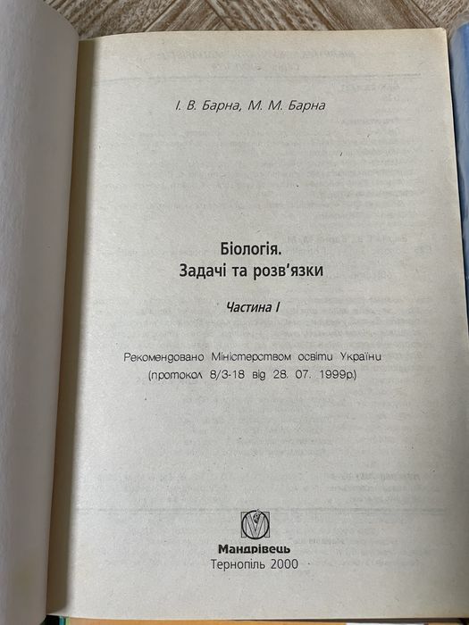 Шкільні підручники