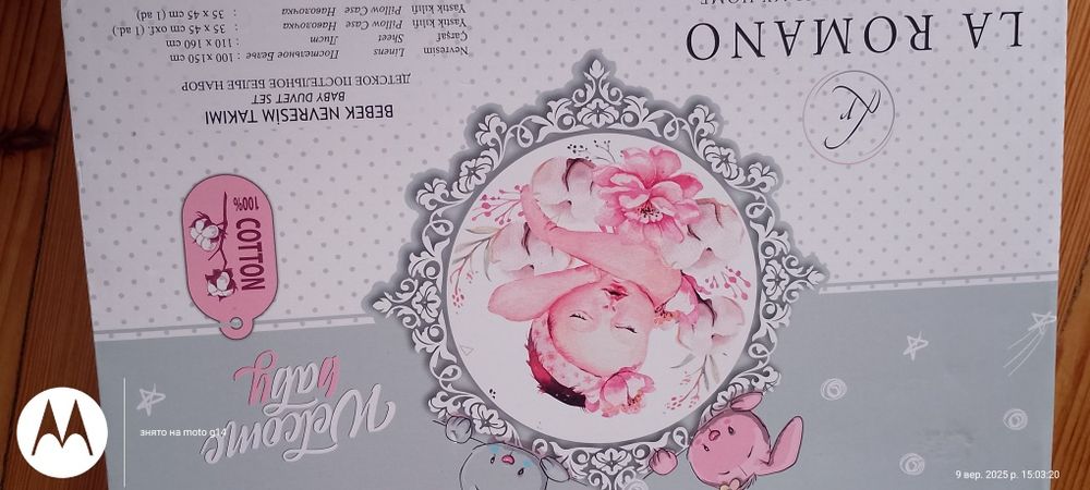 Комплект дитячої постільної білизни
