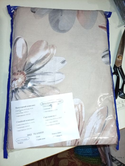 Постільна білизна  БЯЗЬ ГОЛД ЛЮКС