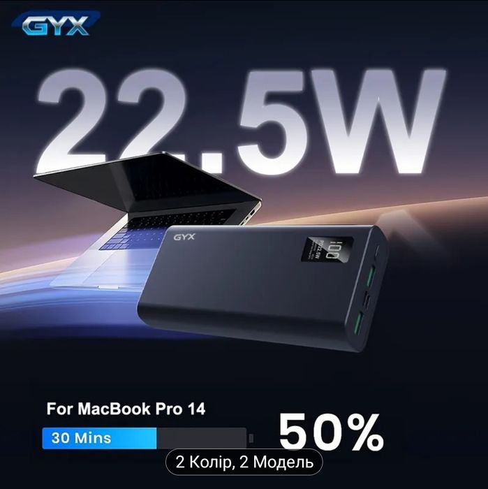 Павербанк 20000 mAh з Швидкою зарядкою 22.5W  Новий