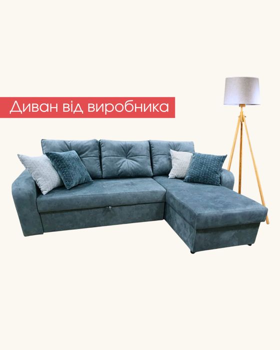 Диван кутовий БРАВО. Ціну знижено! Р