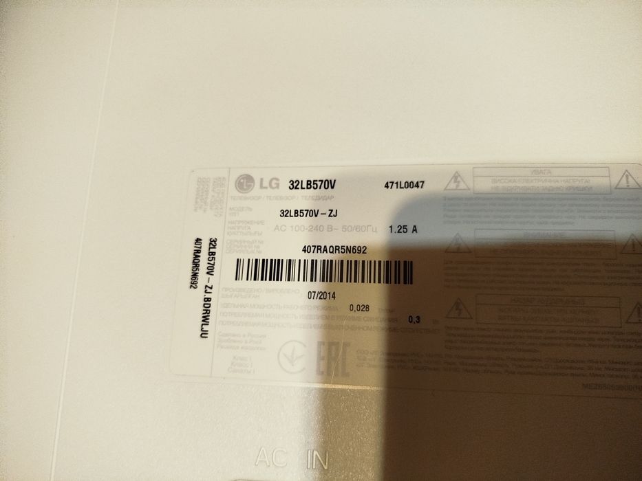 Телевізор 32LB570V