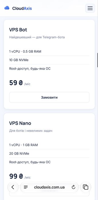 VPS/VDS от 59грн аренда серверов