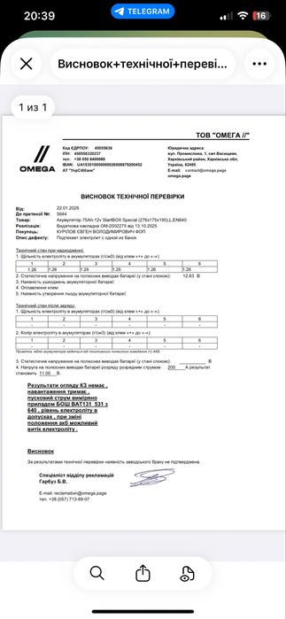 Акамулятор продам 75 ампер