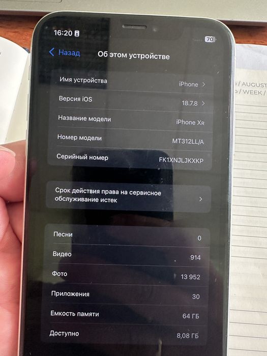 Iphone XR бу 64 Gb