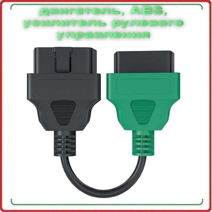 Комплект из 6 шт переходников MultiECUScan для Fiat, Alfa Romeo OBD2