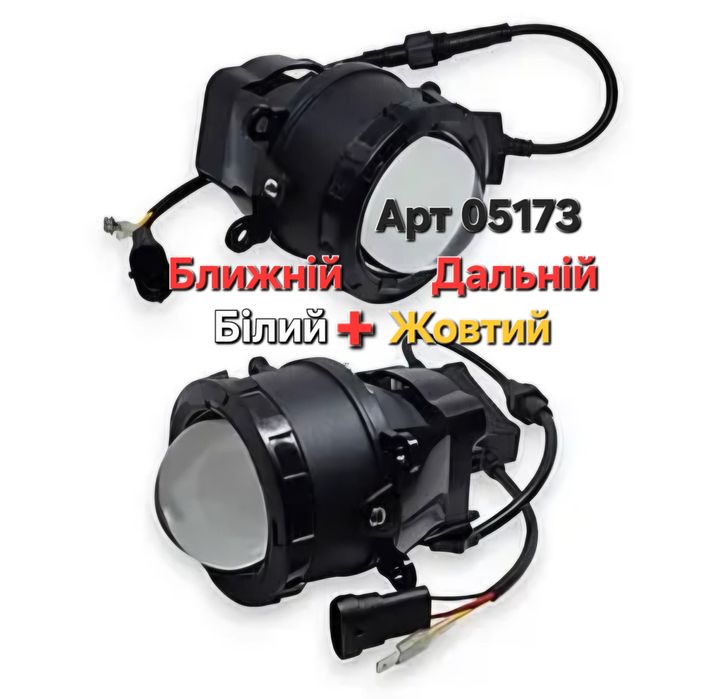 Противотуманки Led 90мм PEUGEOT,RENAULT, FORD біло-жовті ближній дальн