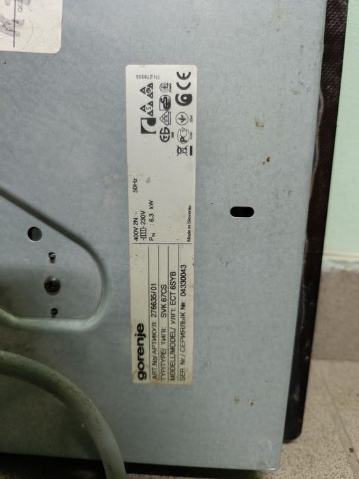 Електрична варильна поверхня Gorenje