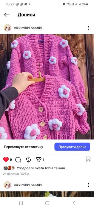 Плюшевий кардиган.  Кофта, пуффі файн