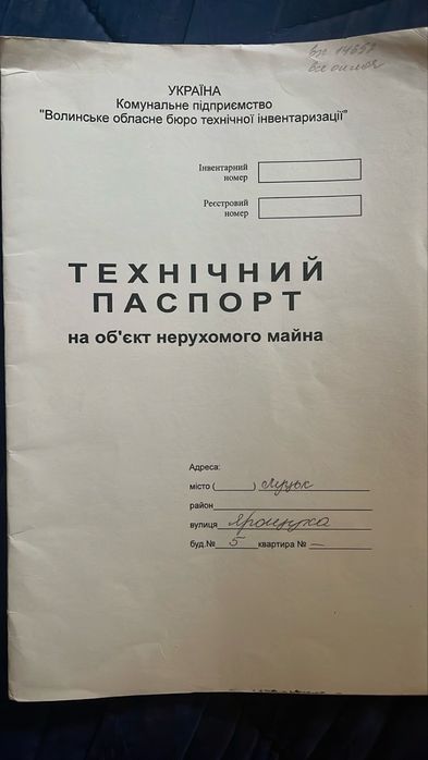 Продам гараж центр Луцьк