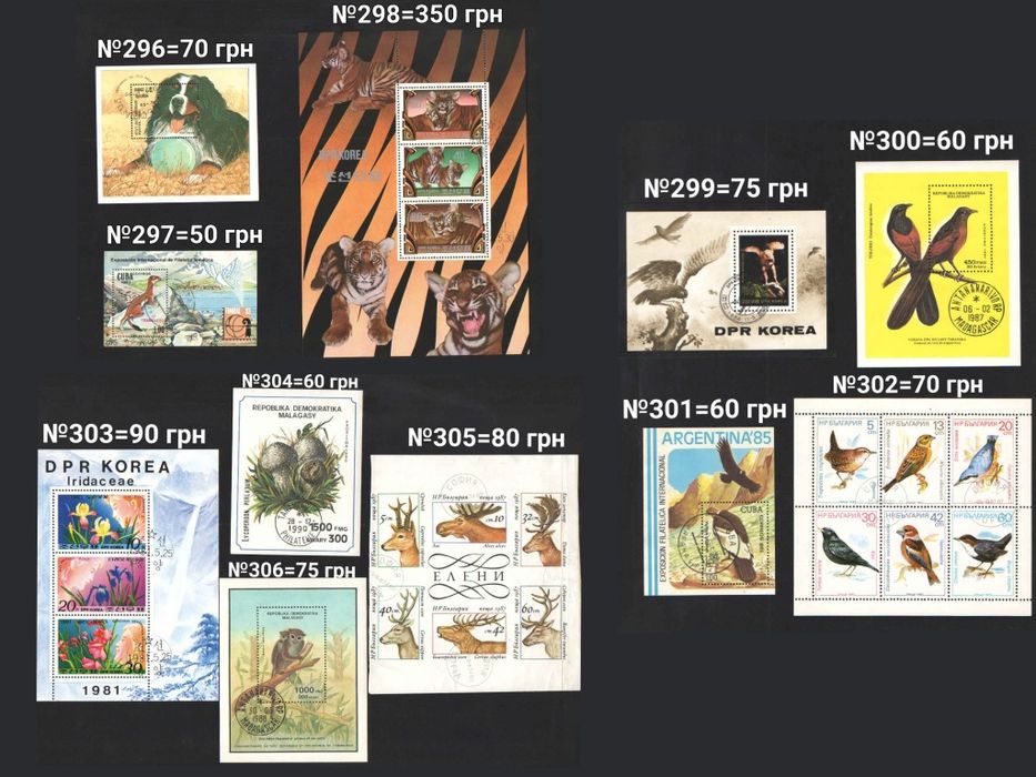 Почтовые марки блоки малые листы СССР Рембрандт сказки животные и др.