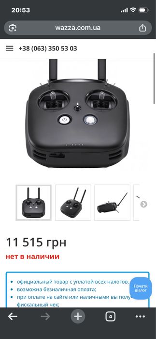 DJI FPV remove controller 1