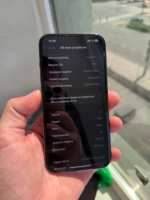 Айфон, iPhone 13 pro