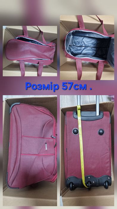 Сумки на колесах