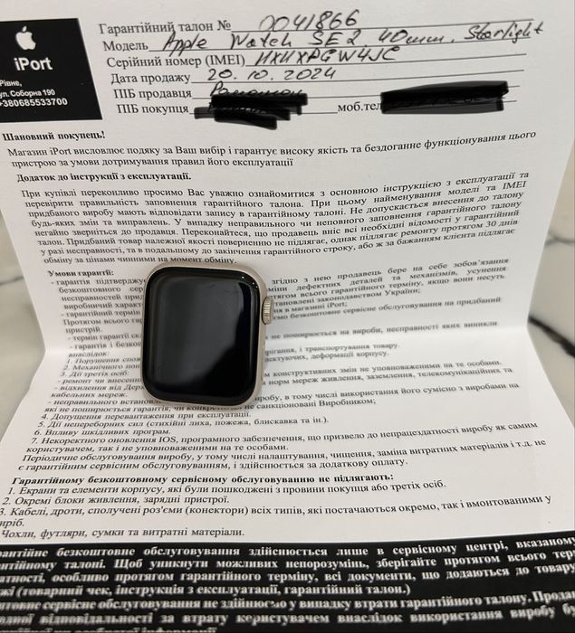 Apple Watch SE 2 40mm Starlight