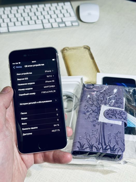Apple IPhone SE 2020 64gb neverlock КОМПЛЕКТ
