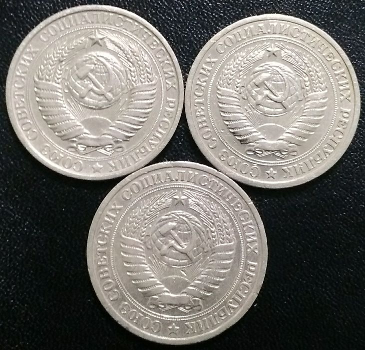 Рубли СССР юбилейные и годовики