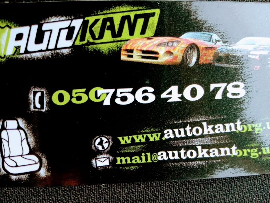 Перетяжка руля,ручек КПП,офисных кресел.Ремонт авто сидений. - Авто ...