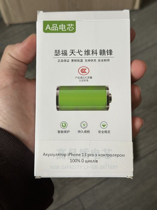 Акумулятор iPhone 13 Pro