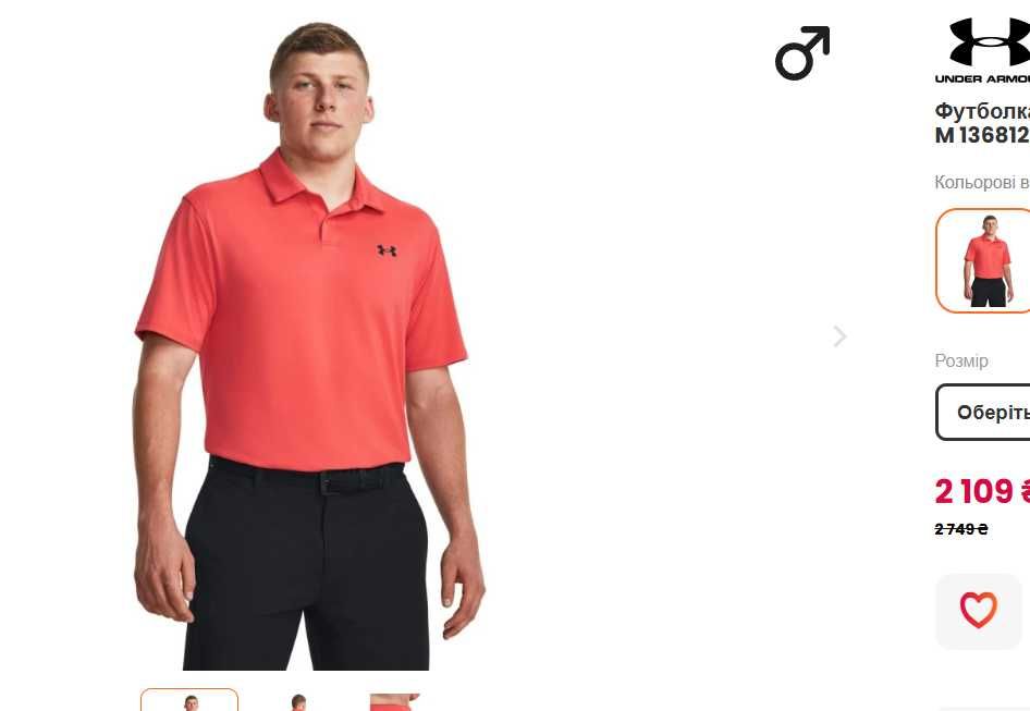 Мужское Поло Under Armour UA (М-Л)