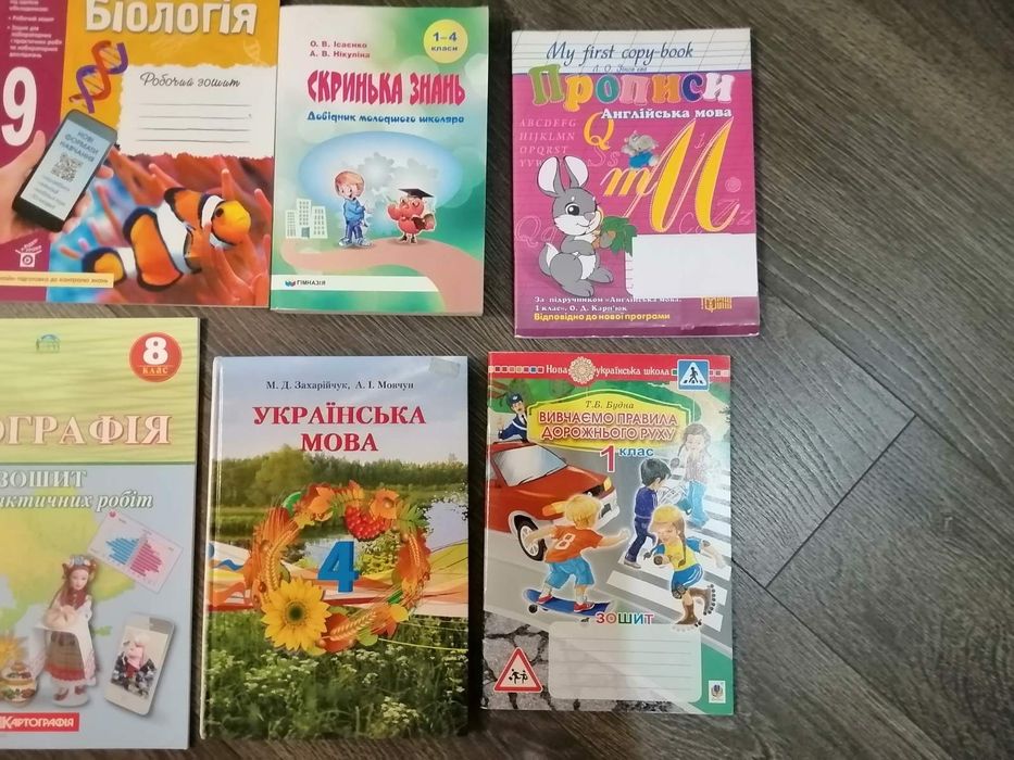 Робочі зошити, контурні карти, підручники для школи.