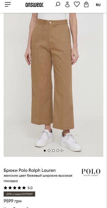 Брюки Ralph Lauren