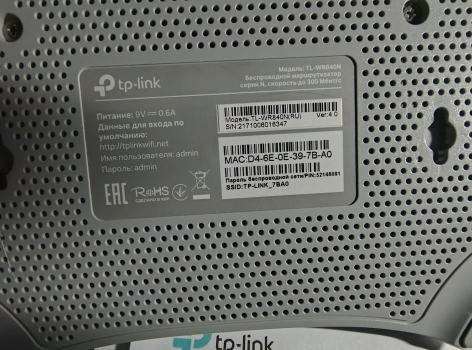 Маршрутизатор TP-LINK TL-WR840N WiFi4 / N300 / 100 Мбіт/с