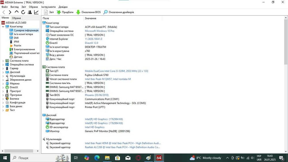 Ноутбук Fujitsu S760 TN Intel Core i5 (i5-M520) 4 Гб 128 Гб SSD