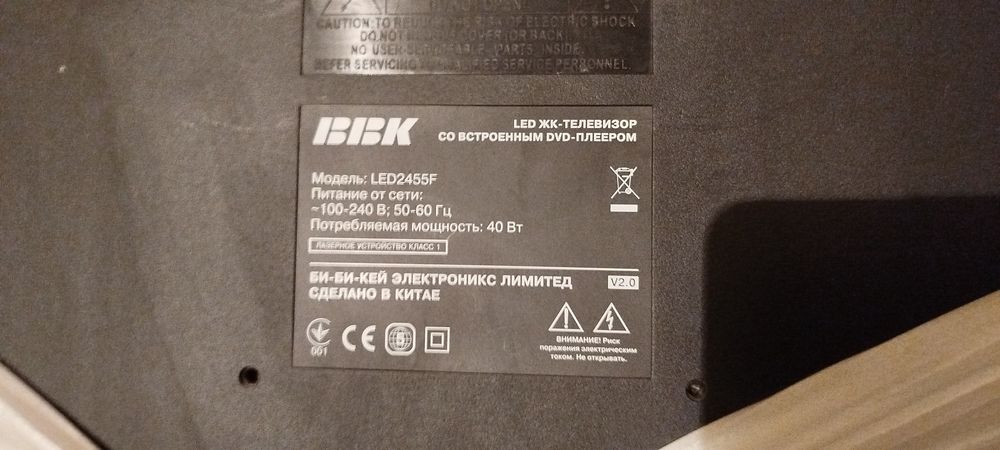 Продам телевизор bbk  24 дюйма
